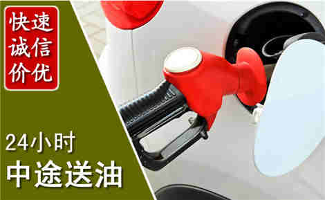 温县中途送油场景与案例
