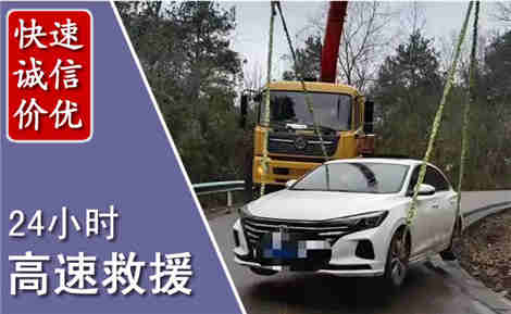 温县高速公路救援场景与案例