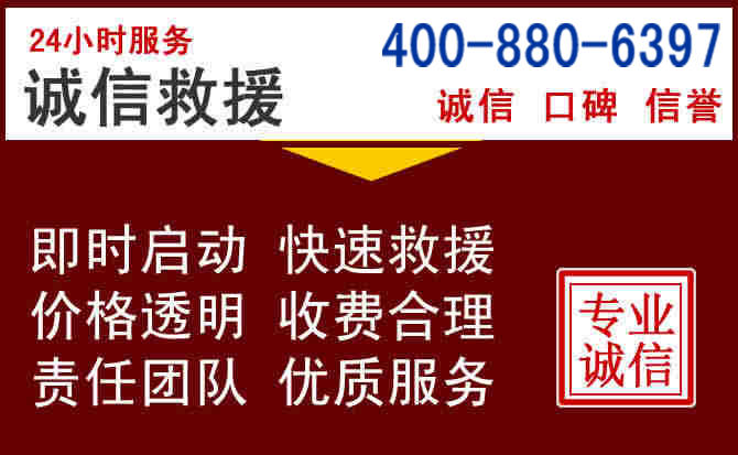 温县汽车救援