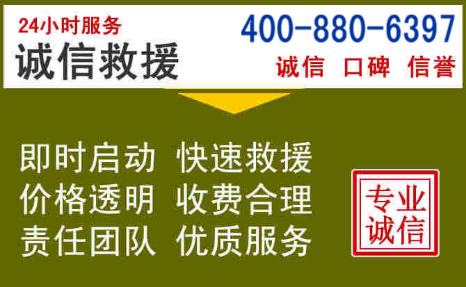 温县汽车救援电话