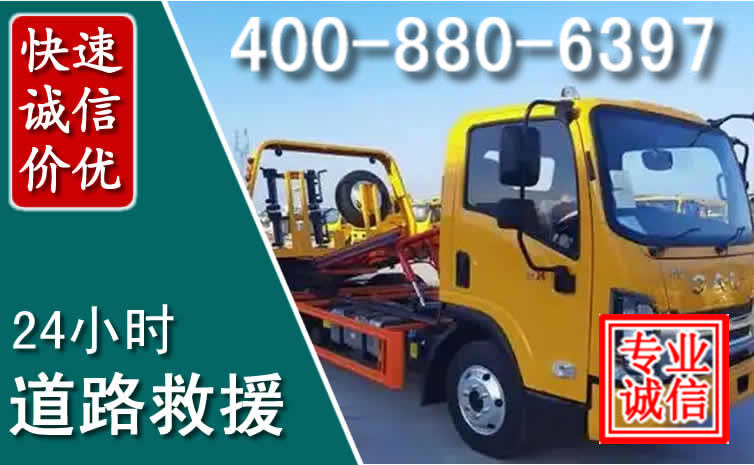 温县道路救援电话