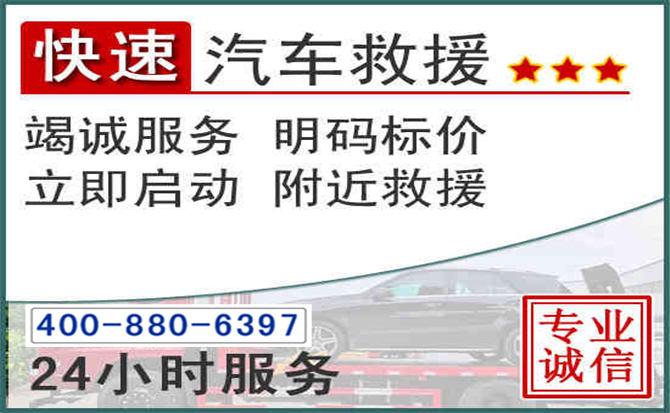 温县长春拖车电话 温县长春拖车电话