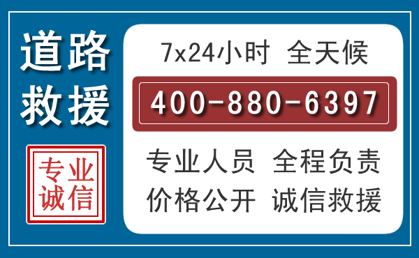 温县长春拖车电话 温县长春拖车电话