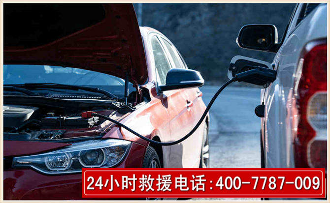 温县汽车电瓶搭电救援电话 温县汽车电瓶搭电救援电话